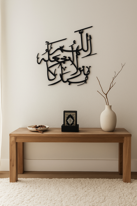 Elegant Arabic Calligraphy Metal Wall Art