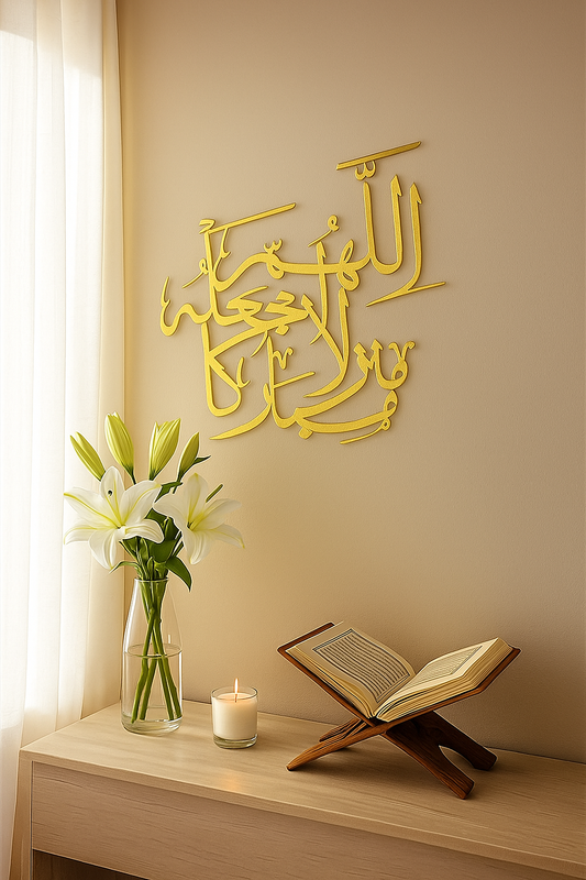 Elegant Arabic Calligraphy Metal Wall Art
